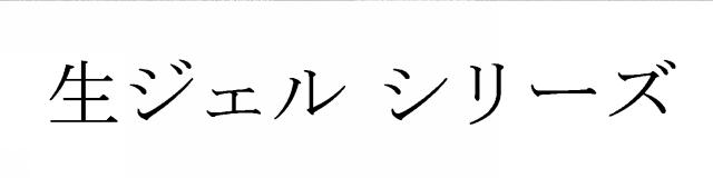 商標登録6832561