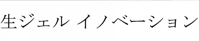 商標登録6832566