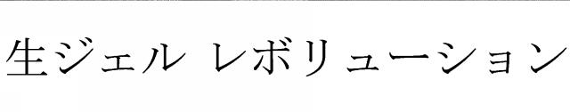 商標登録6832570