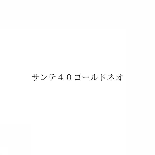 商標登録6553146