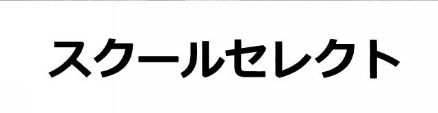 商標登録6553149