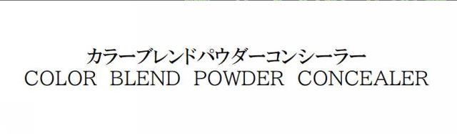 商標登録6393756