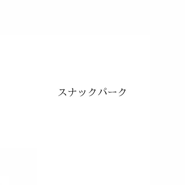 商標登録6553203