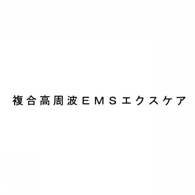 商標登録5384021