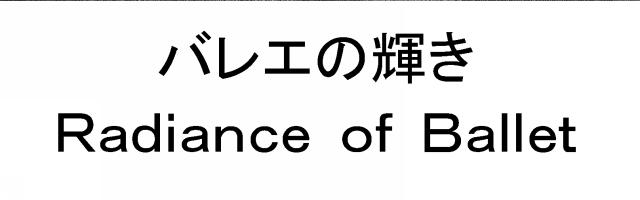 商標登録6724010