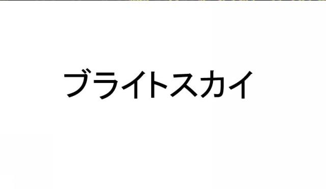 商標登録6393808