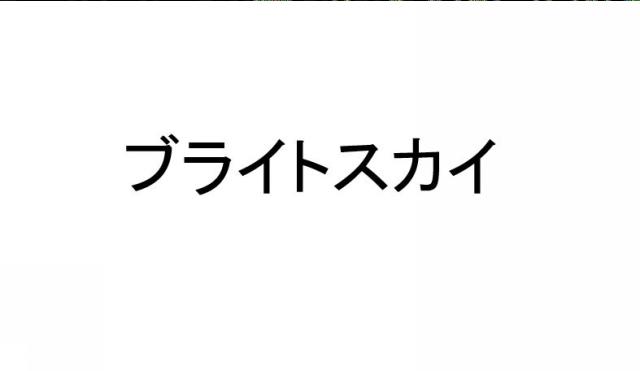 商標登録6393809