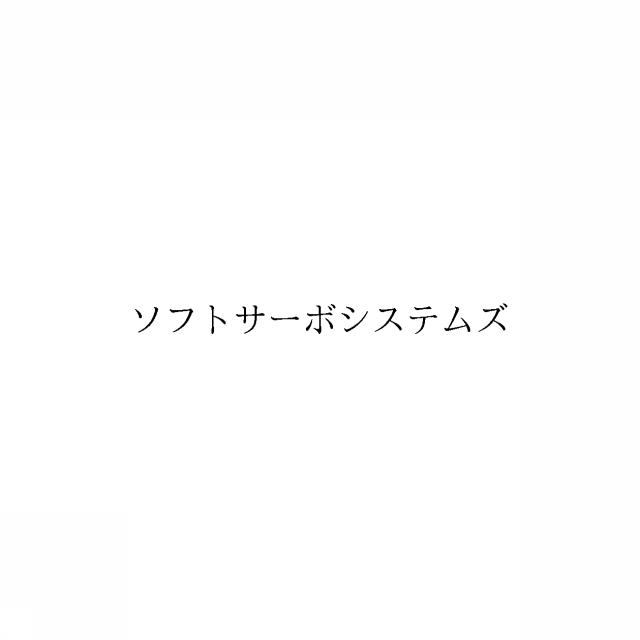商標登録6008120