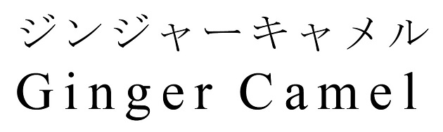 商標登録6724059