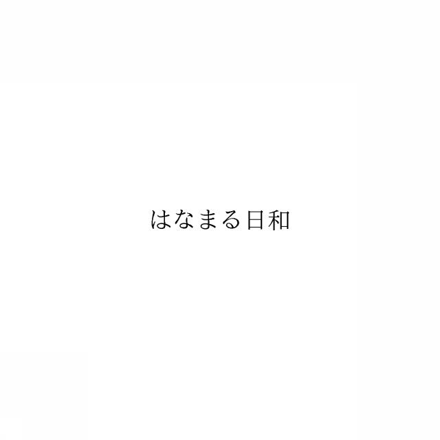 商標登録6210079