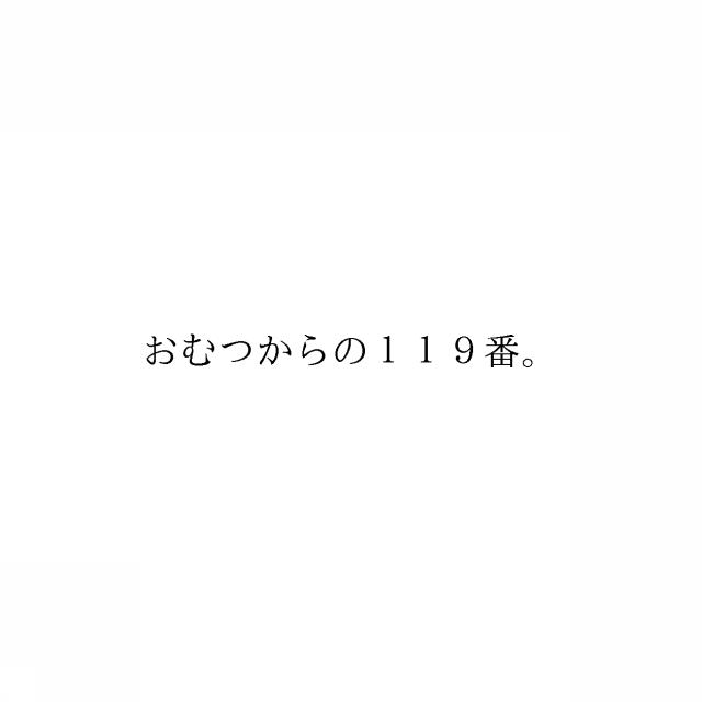 商標登録5995852