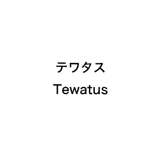 商標登録6393930