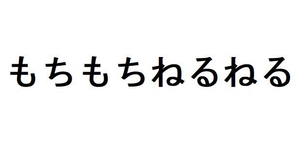 商標登録6172400