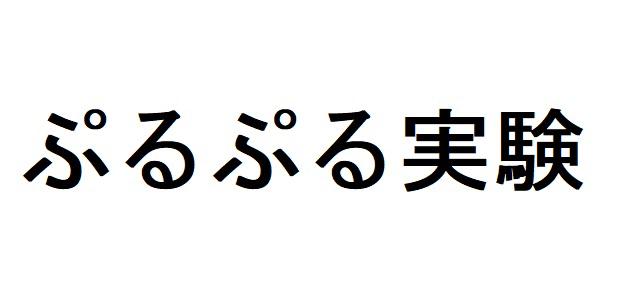 商標登録6172401