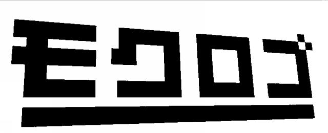 商標登録6553388