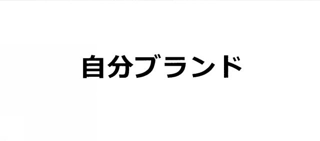 商標登録6172459