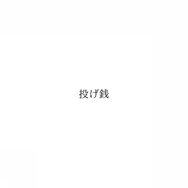 商標登録6271896