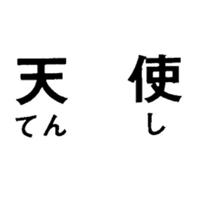 商標登録6832920