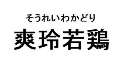 商標登録6271928