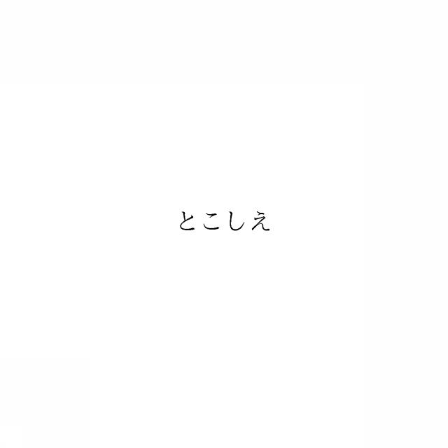 商標登録6947232