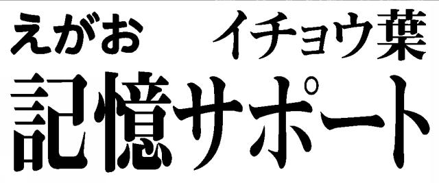 商標登録6069984