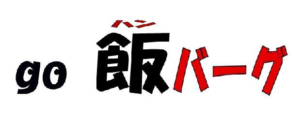 商標登録6394127