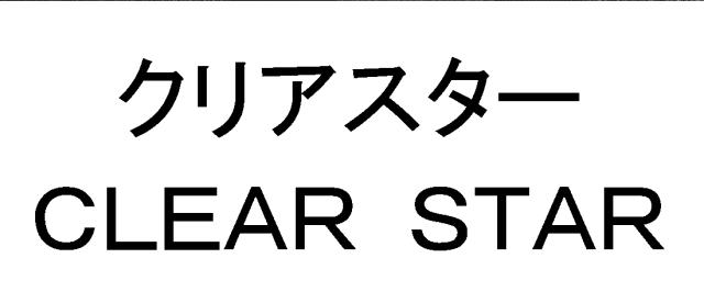 商標登録5734065