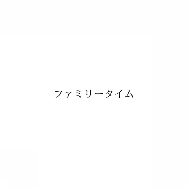 商標登録6394200