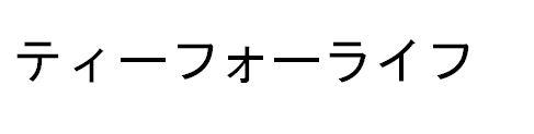 商標登録6210113