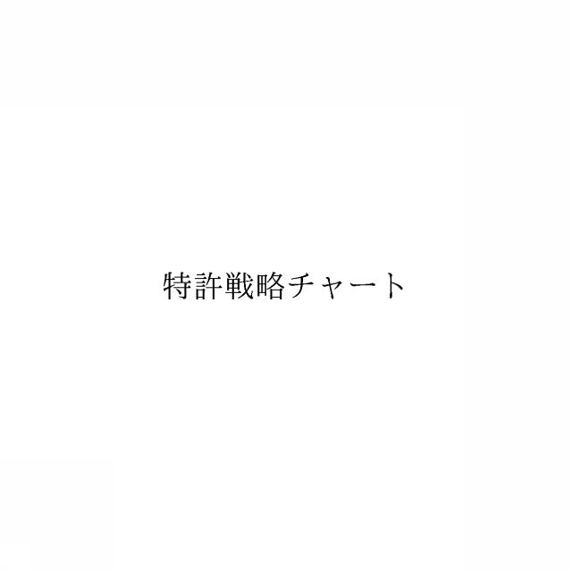 商標登録6491600