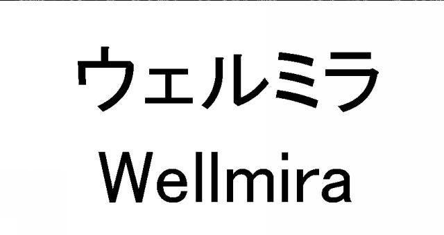 商標登録6833124