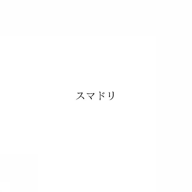 商標登録6724481
