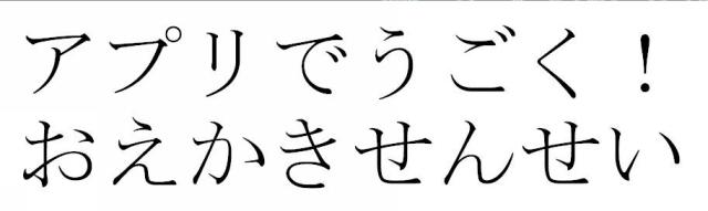 商標登録6008166