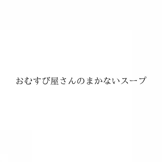 商標登録6661640