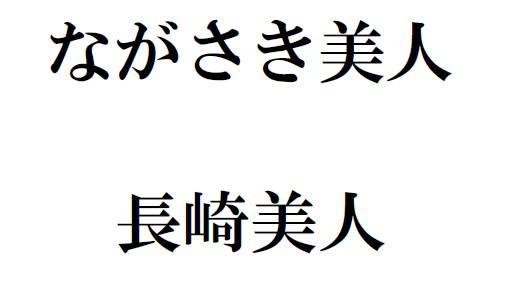 商標登録6070291