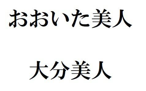 商標登録6070293