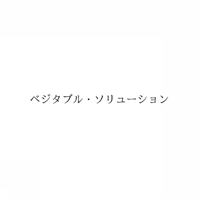 商標登録6070308
