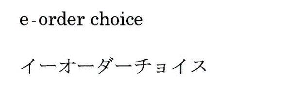 商標登録6070319