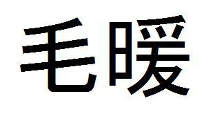 商標登録6070323