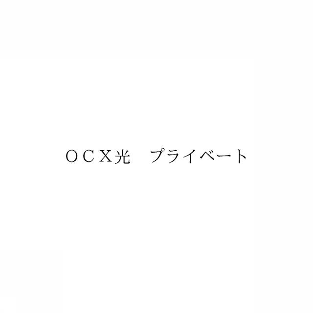 商標登録6724683