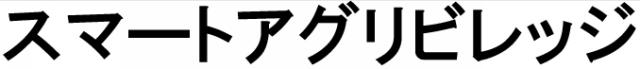 商標登録6332335