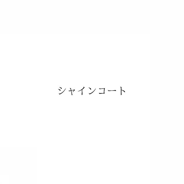 商標登録6394560