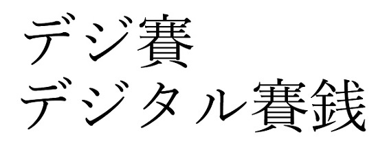 商標登録6724792