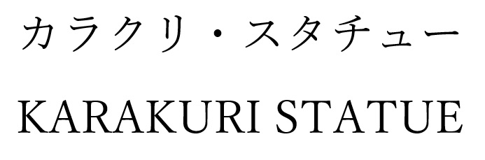 商標登録6833482