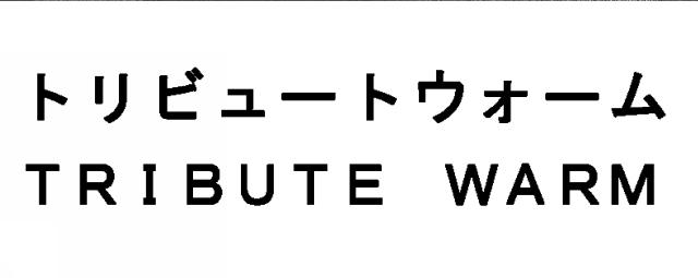 商標登録5821530