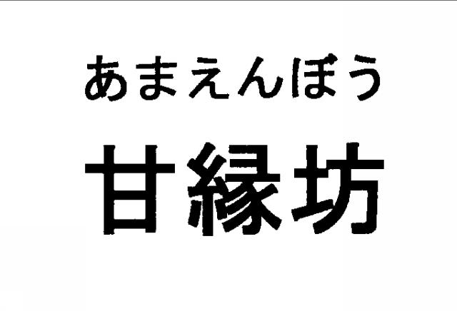 商標登録6070487