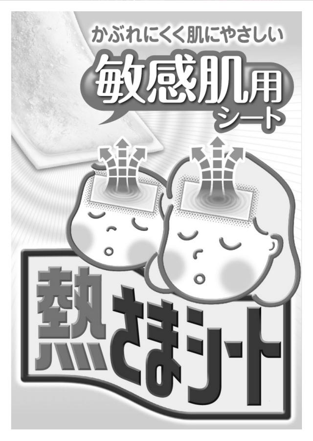 商標登録6070490