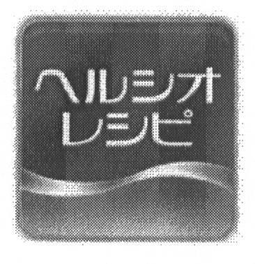 商標登録5540234