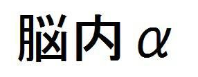 商標登録5996656