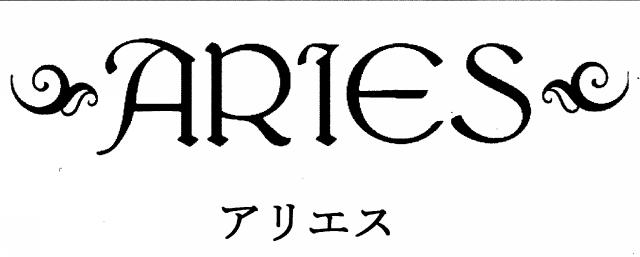 商標登録6070593